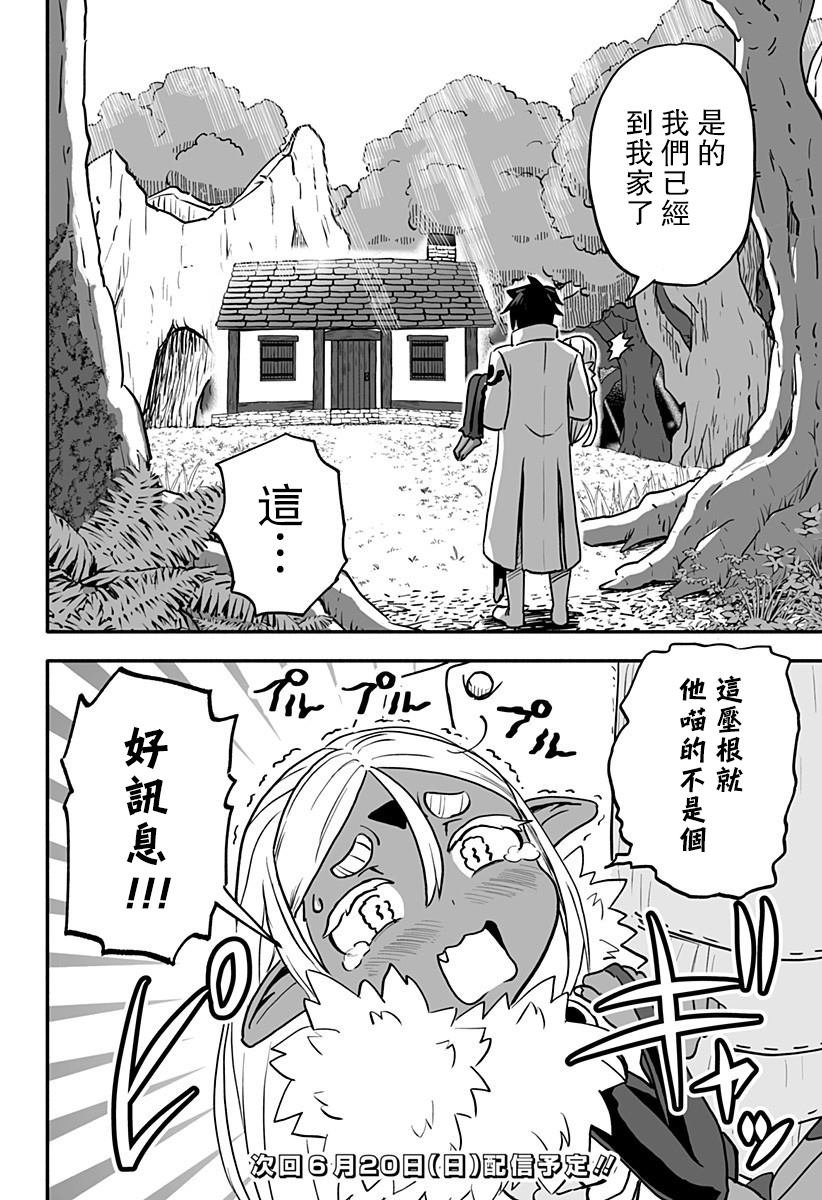 连载版 第2话