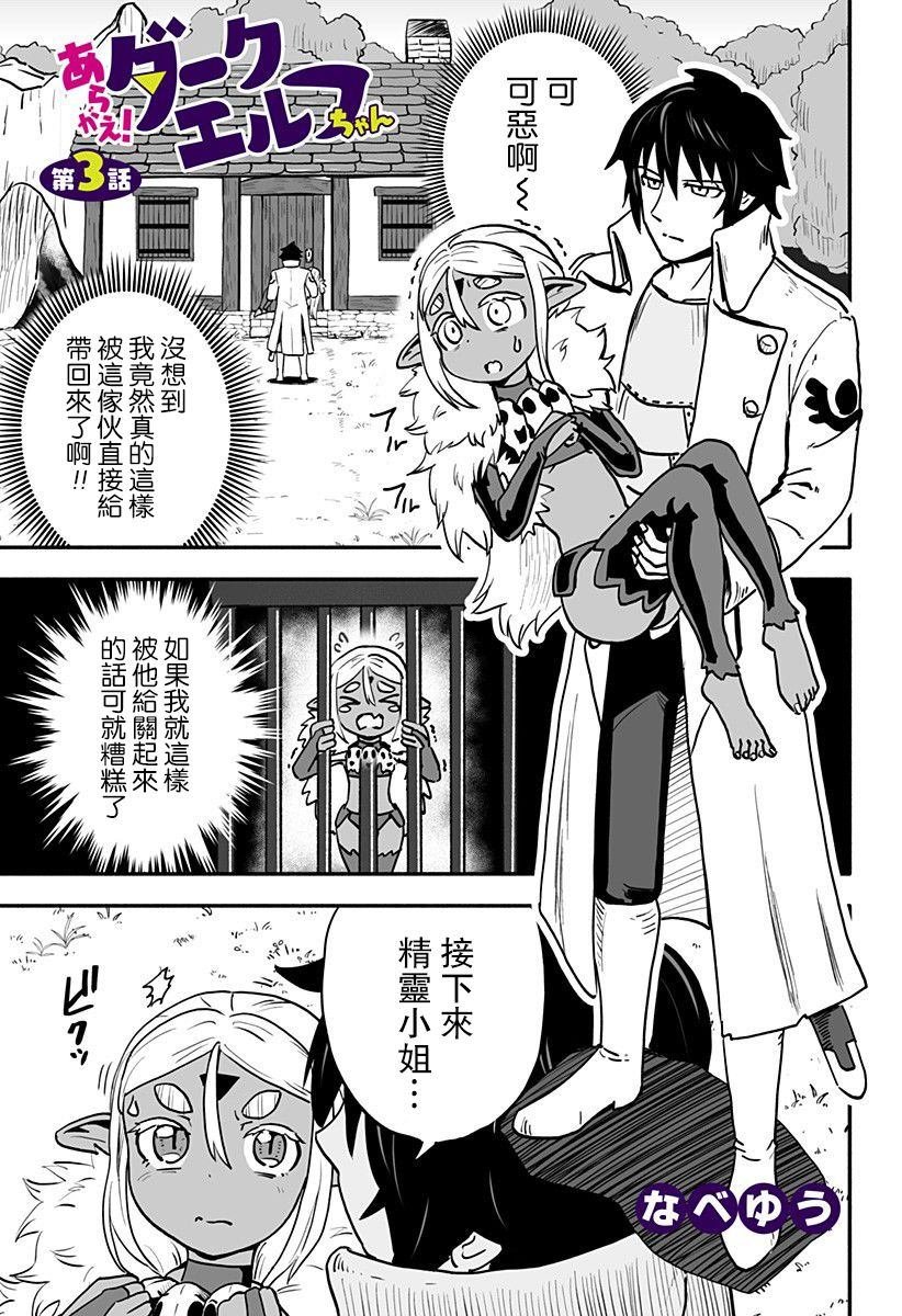 连载版 第3话