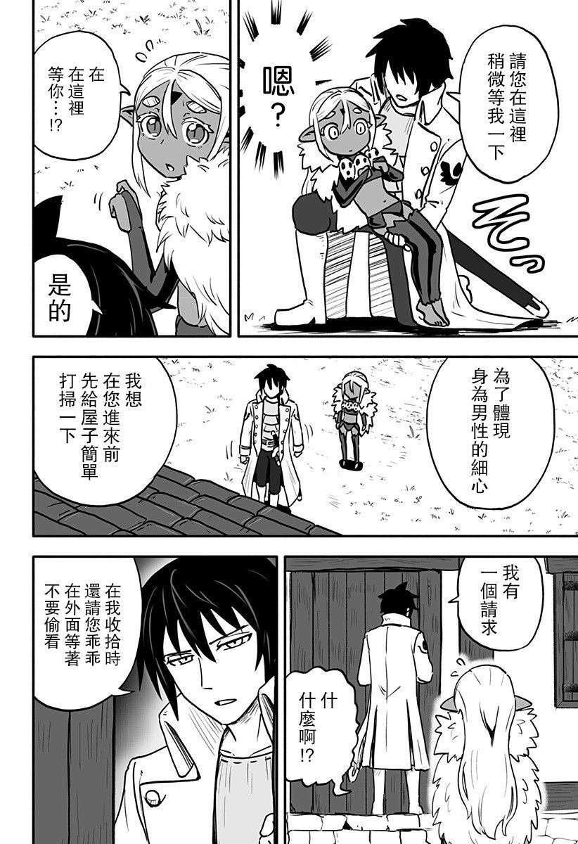 连载版 第3话