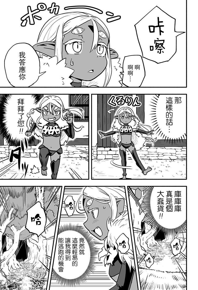连载版 第3话