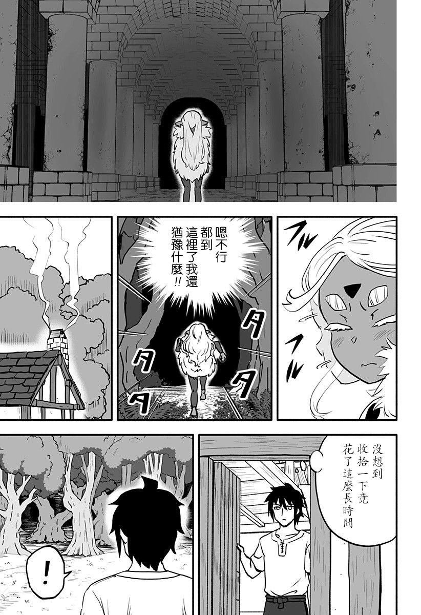 连载版 第3话