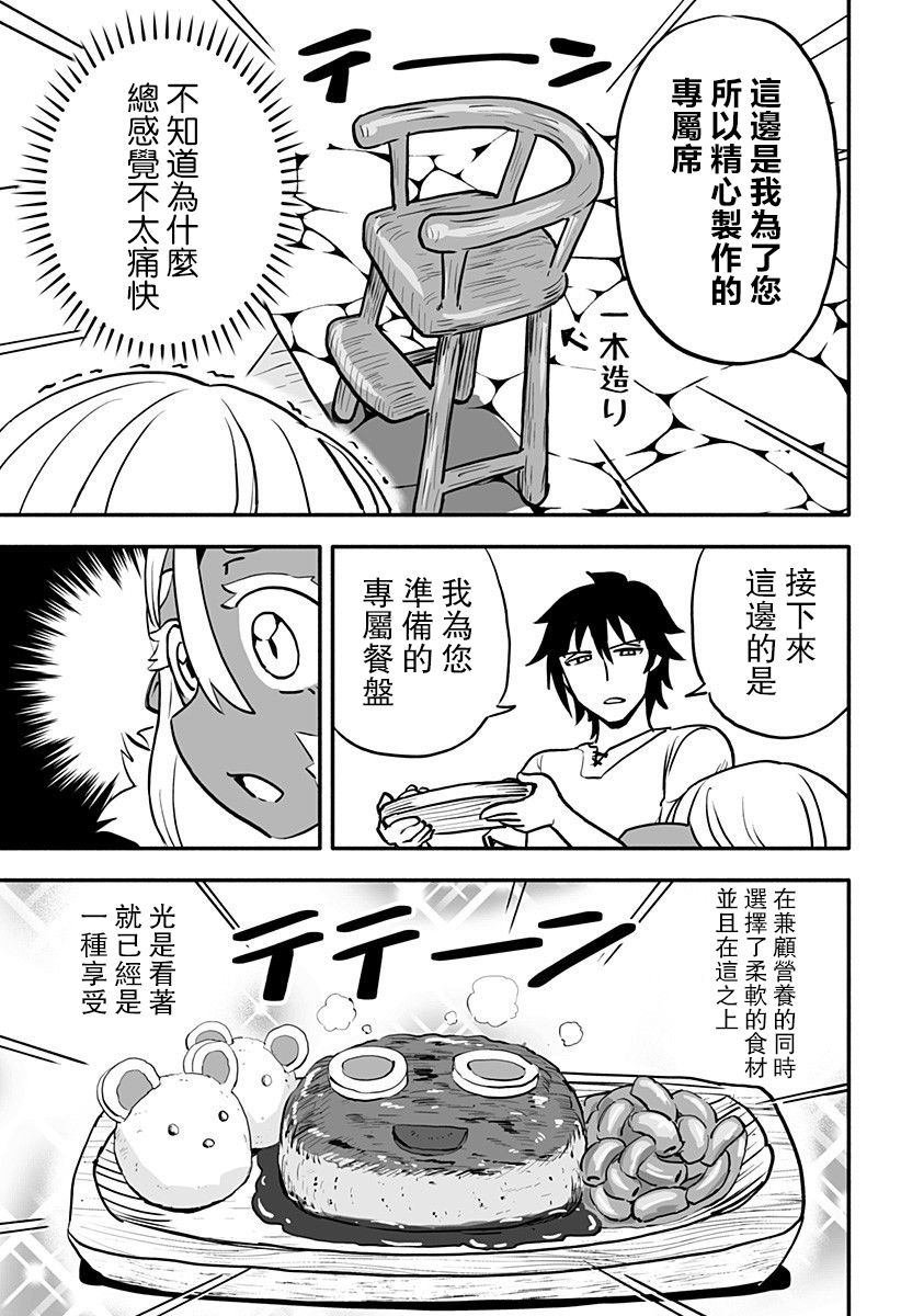 连载版 第3话