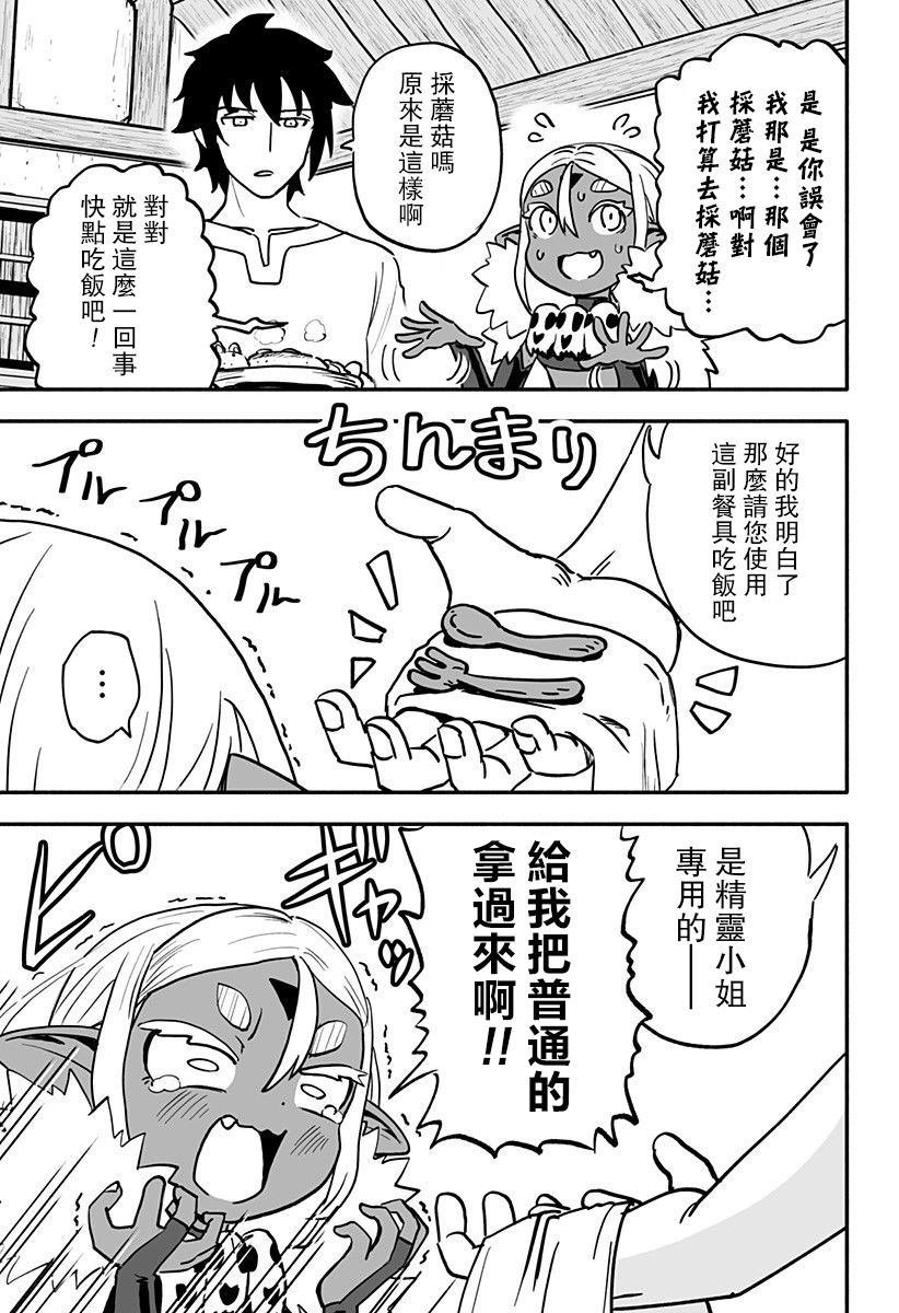 连载版 第3话