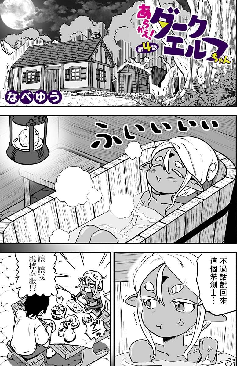 连载版 第4话