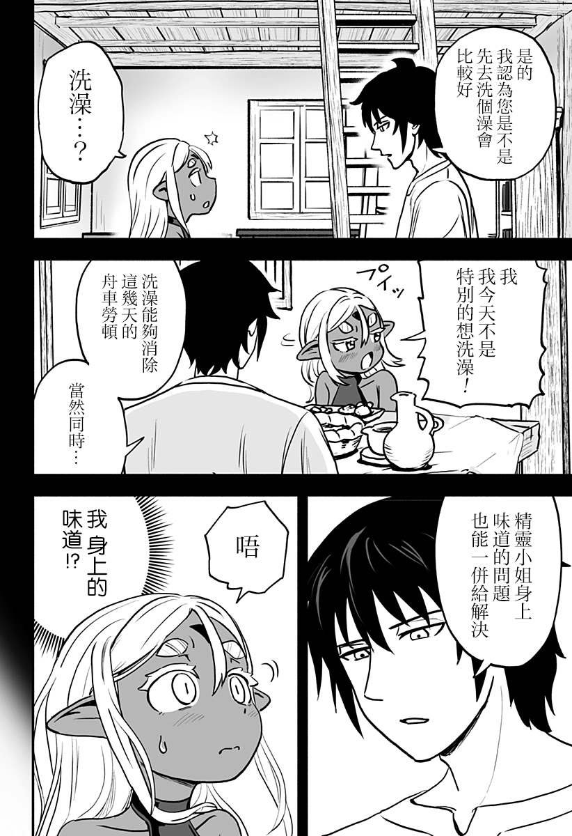 连载版 第4话