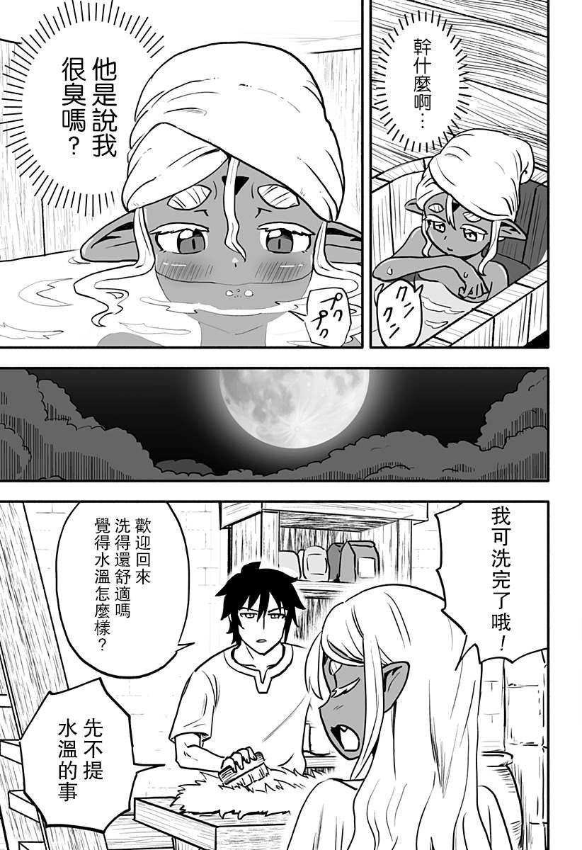 连载版 第4话