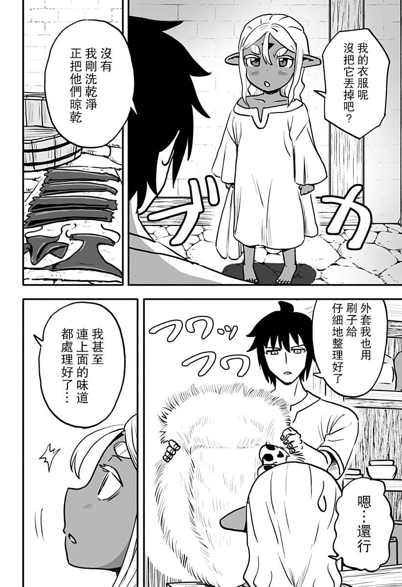 连载版 第4话