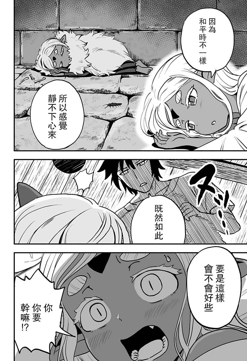 连载版 第4话
