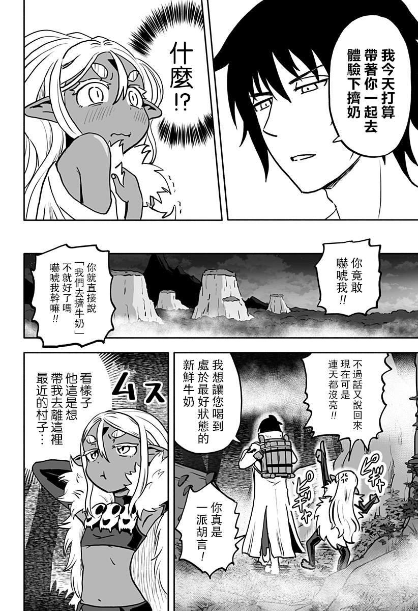 连载版 第5话