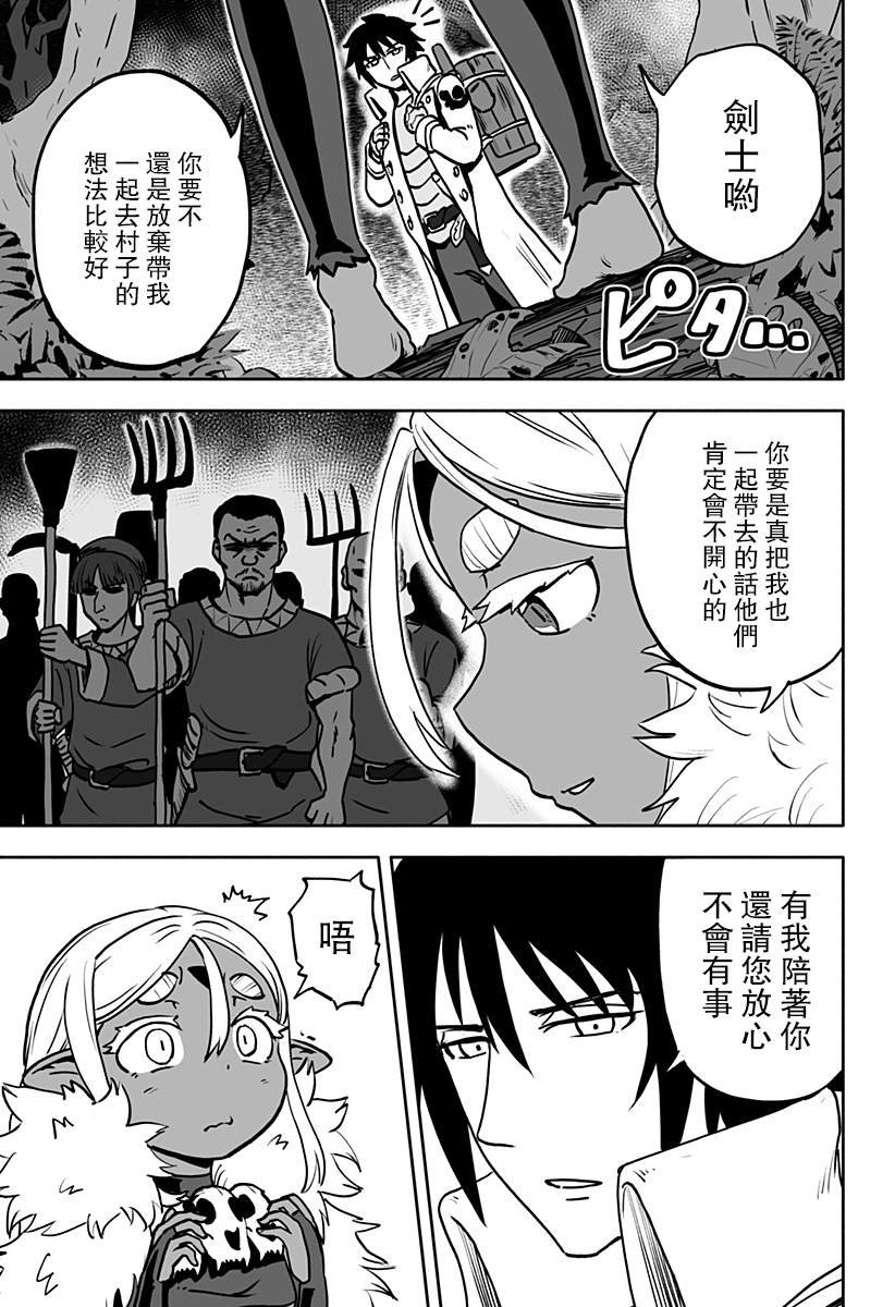 连载版 第5话