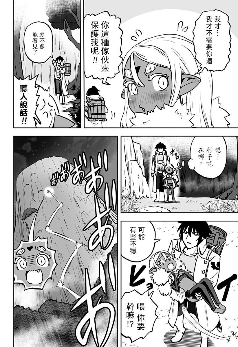 连载版 第5话