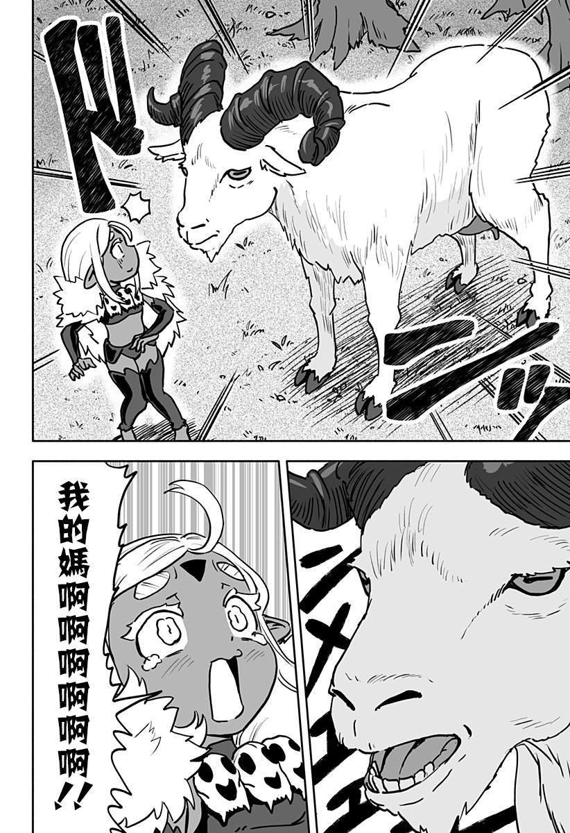 连载版 第5话