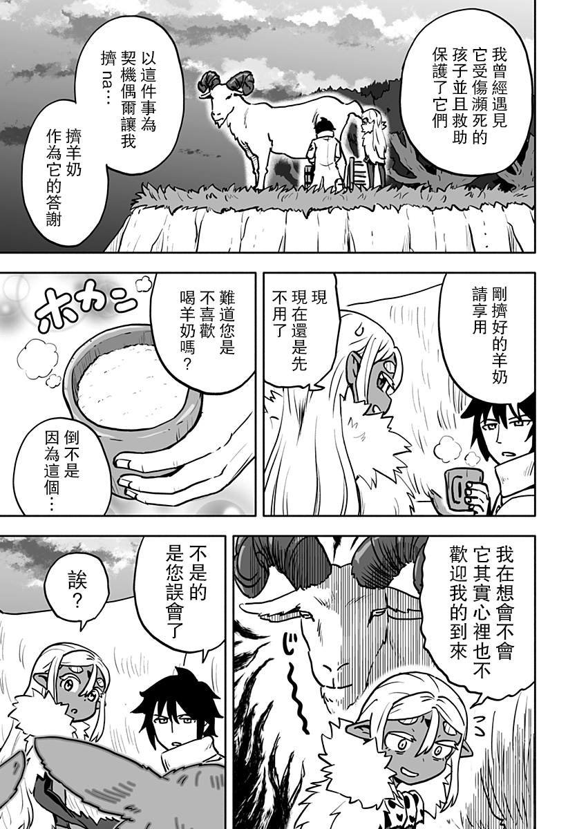 连载版 第5话