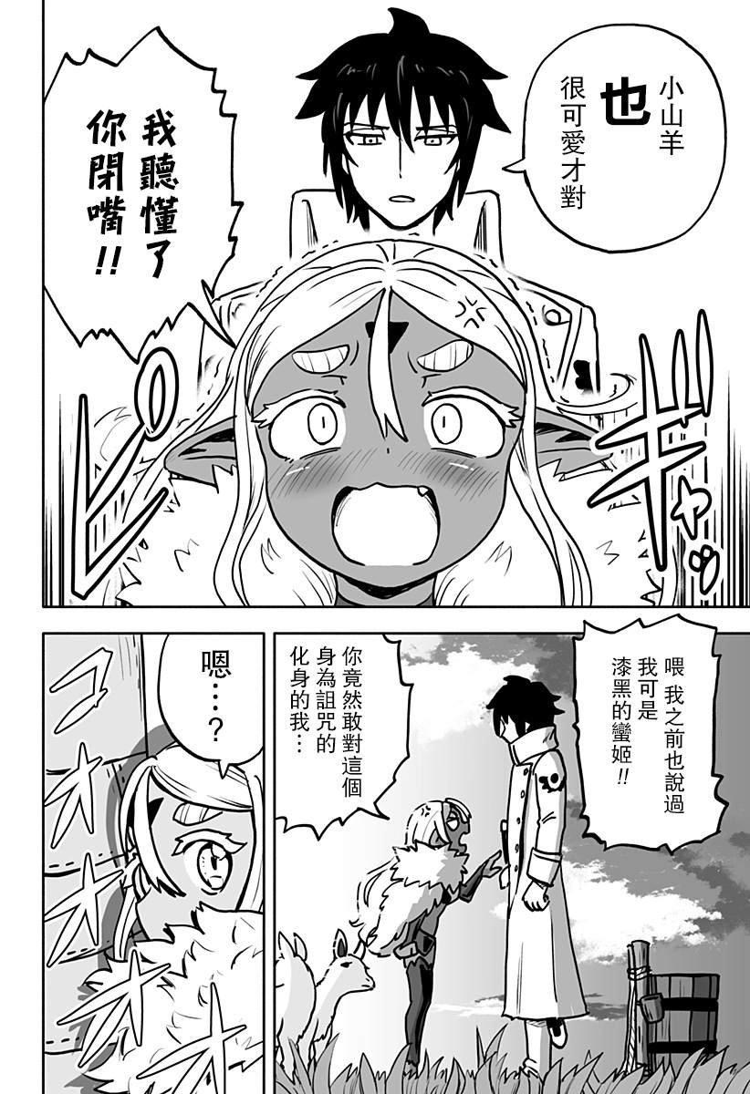 连载版 第5话