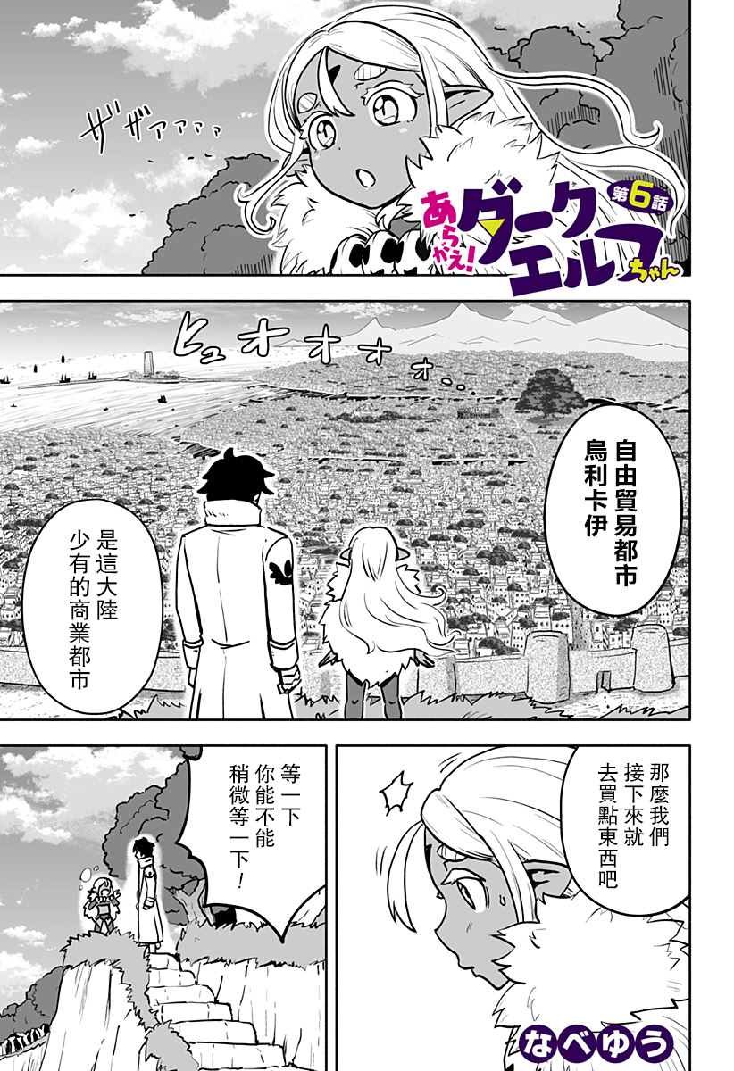 连载版 第6话