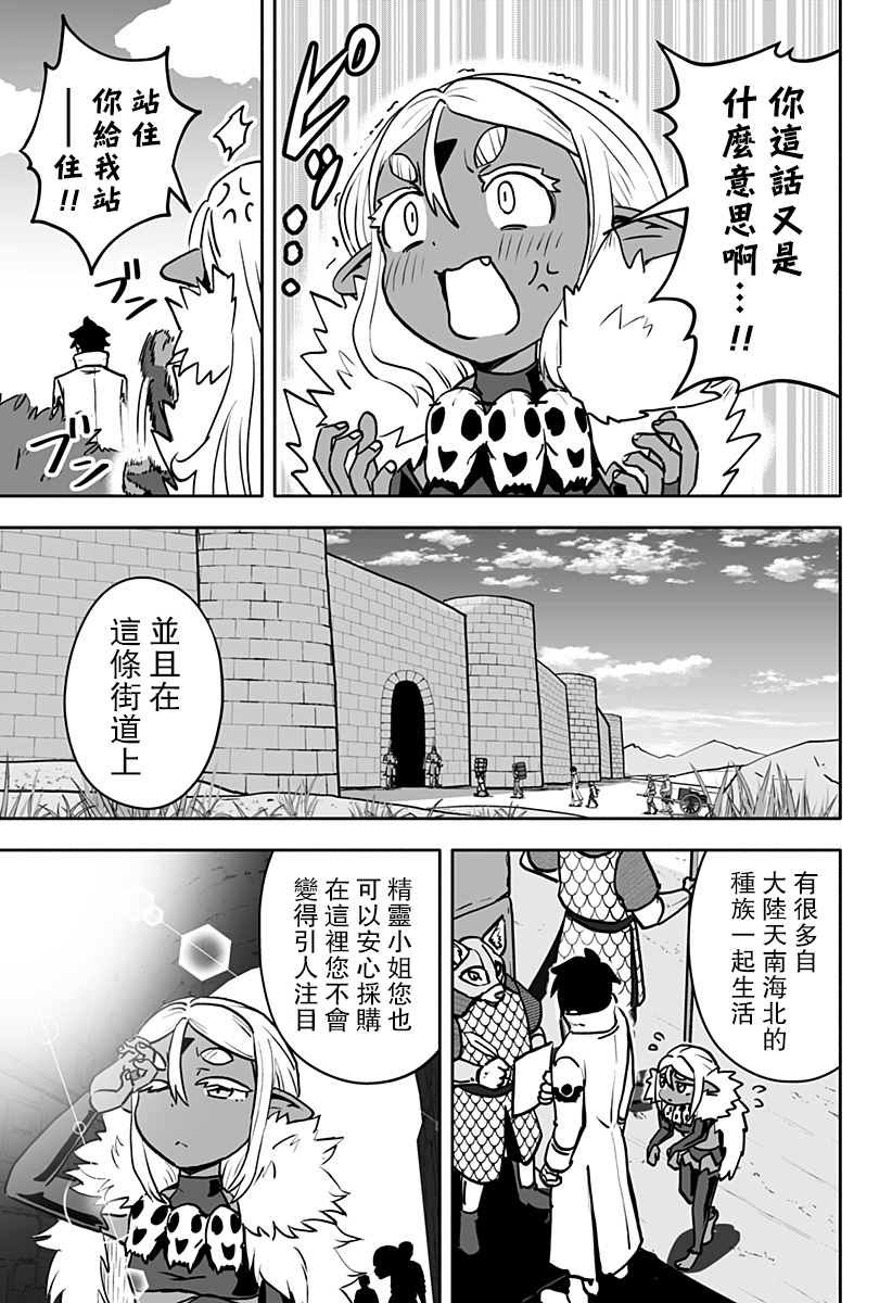连载版 第6话