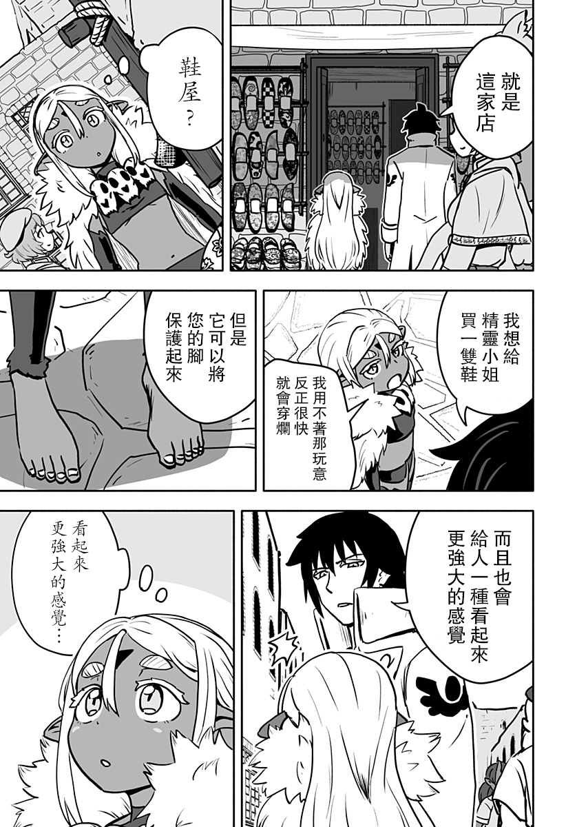 连载版 第6话