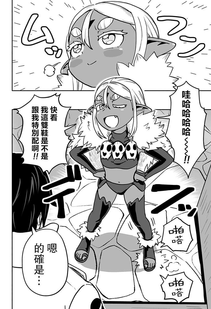 连载版 第6话