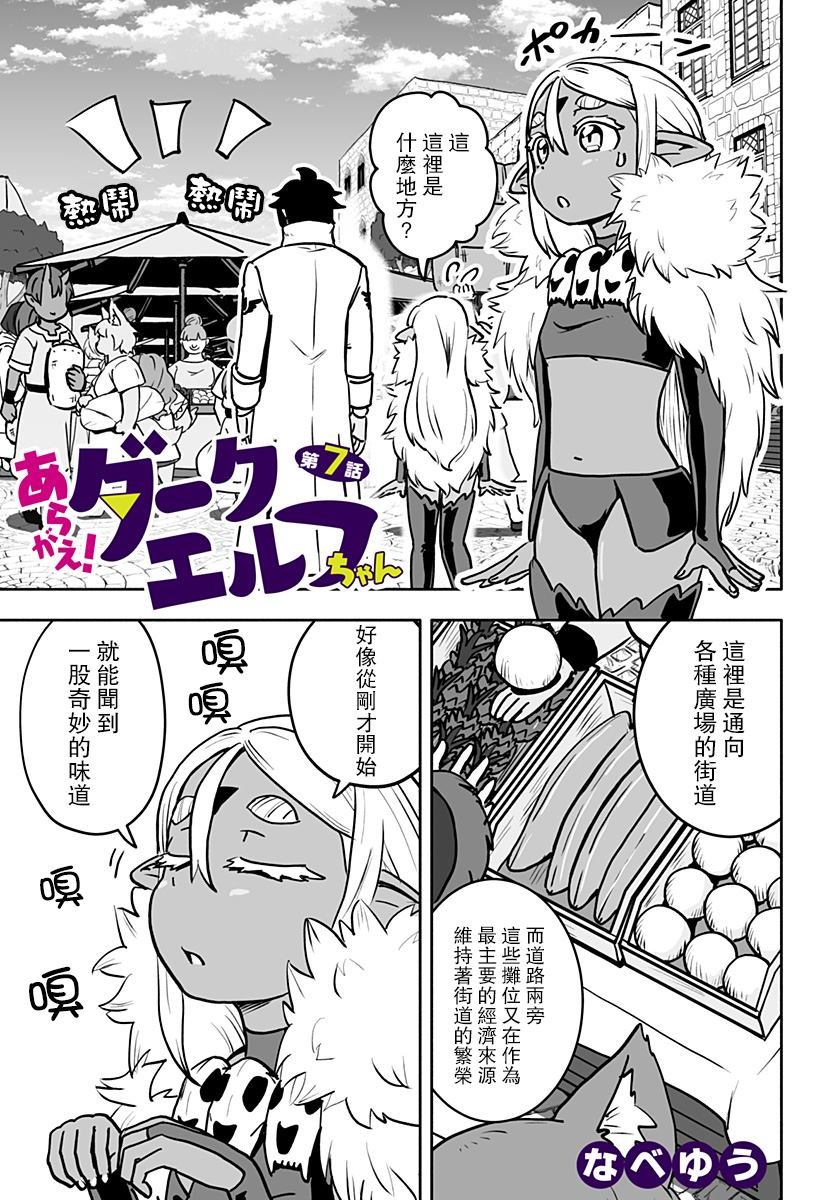连载版 第7话