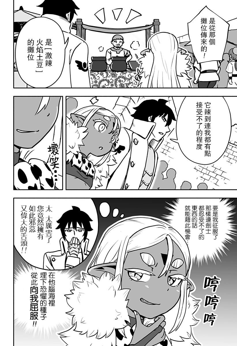 连载版 第7话