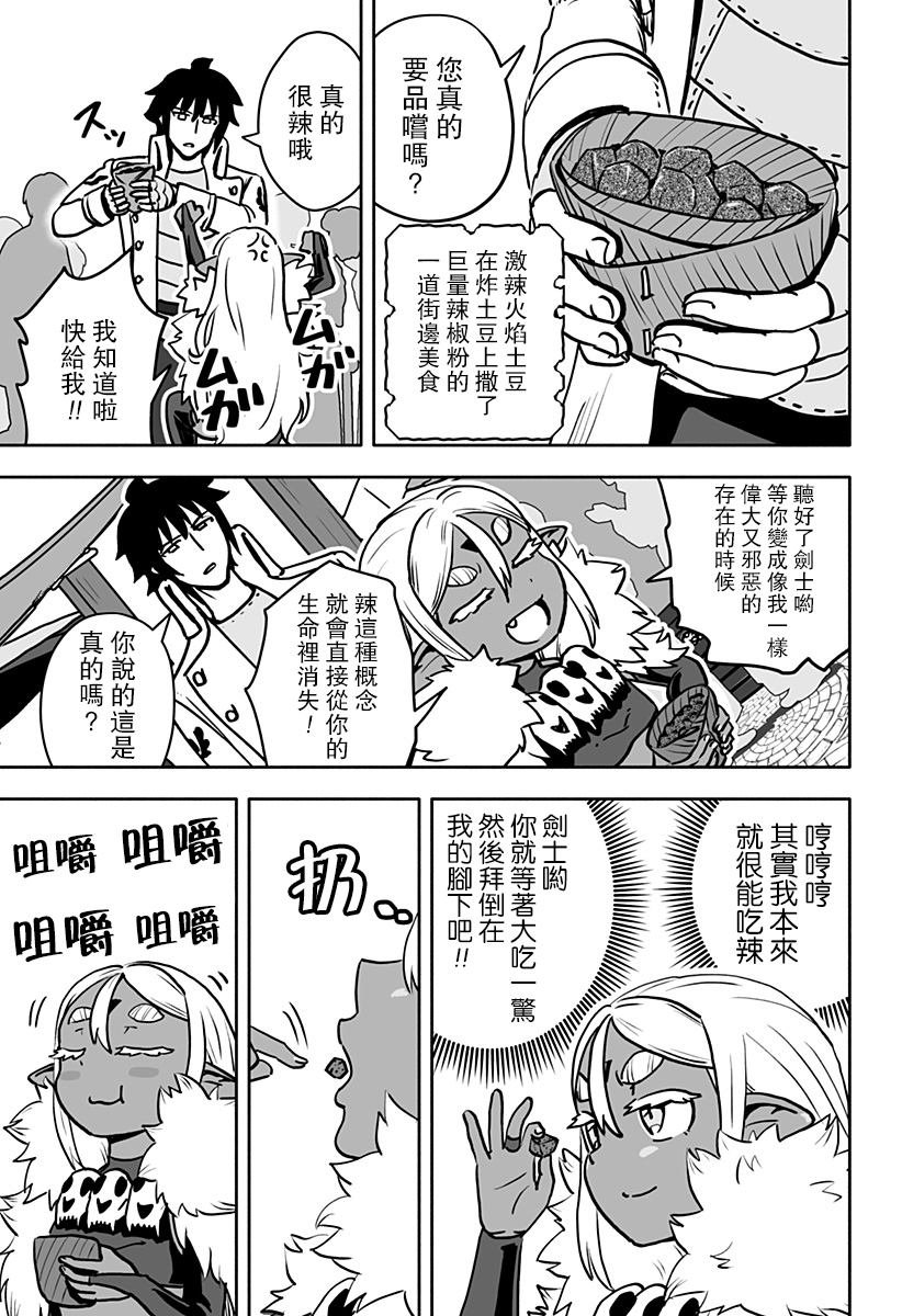连载版 第7话