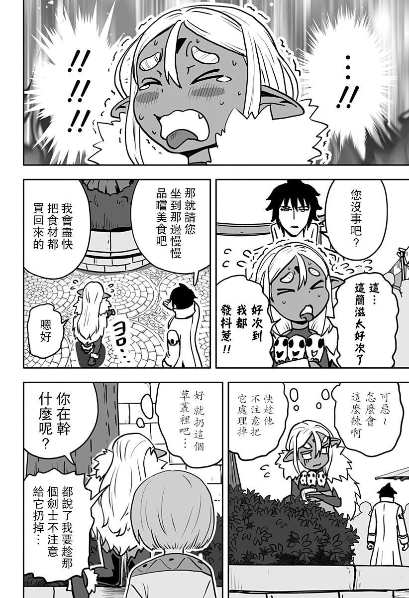 连载版 第7话