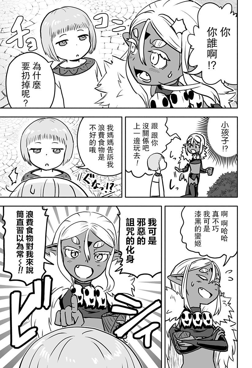 连载版 第7话