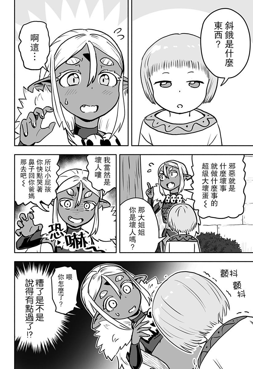 连载版 第7话