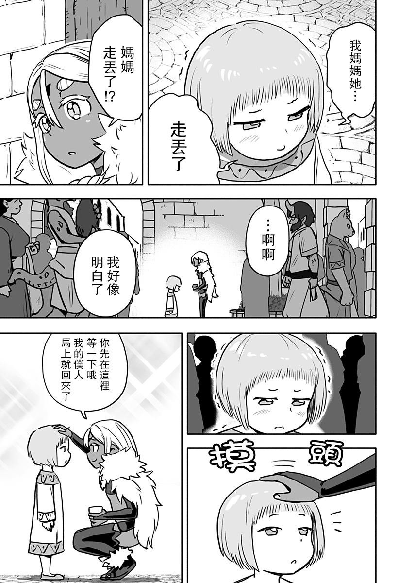 连载版 第7话