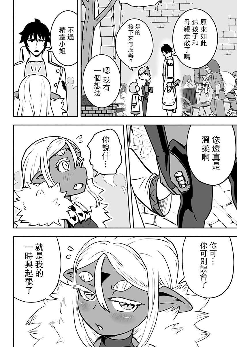 连载版 第7话
