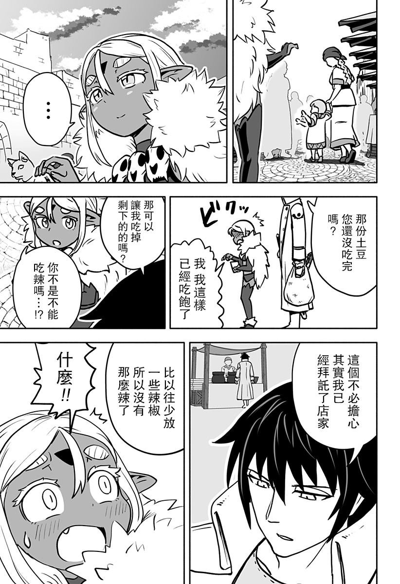 连载版 第7话