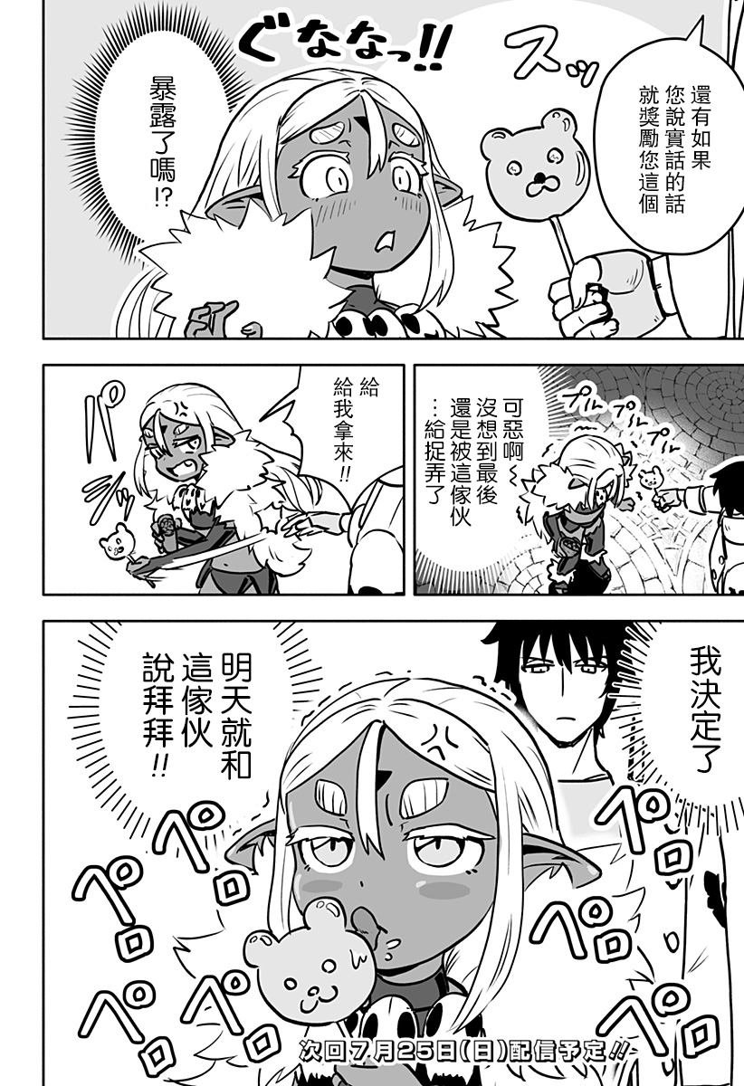 连载版 第7话