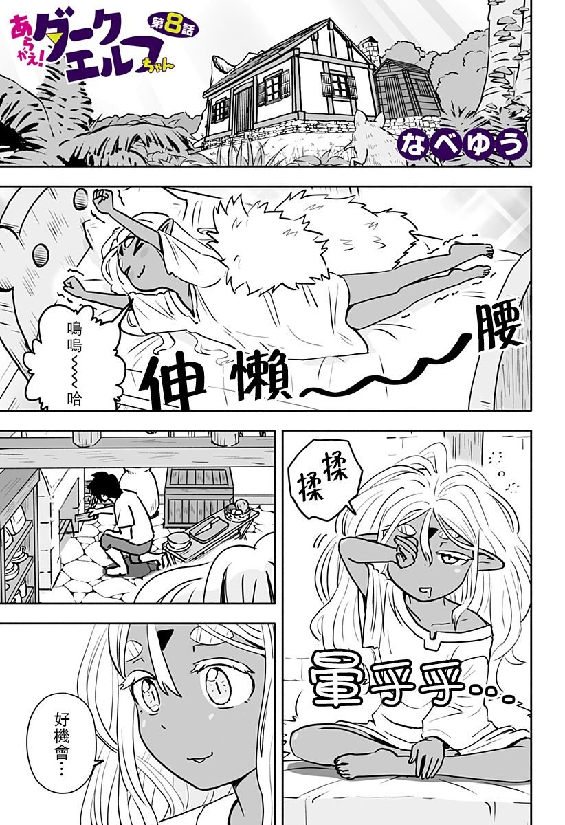 连载08