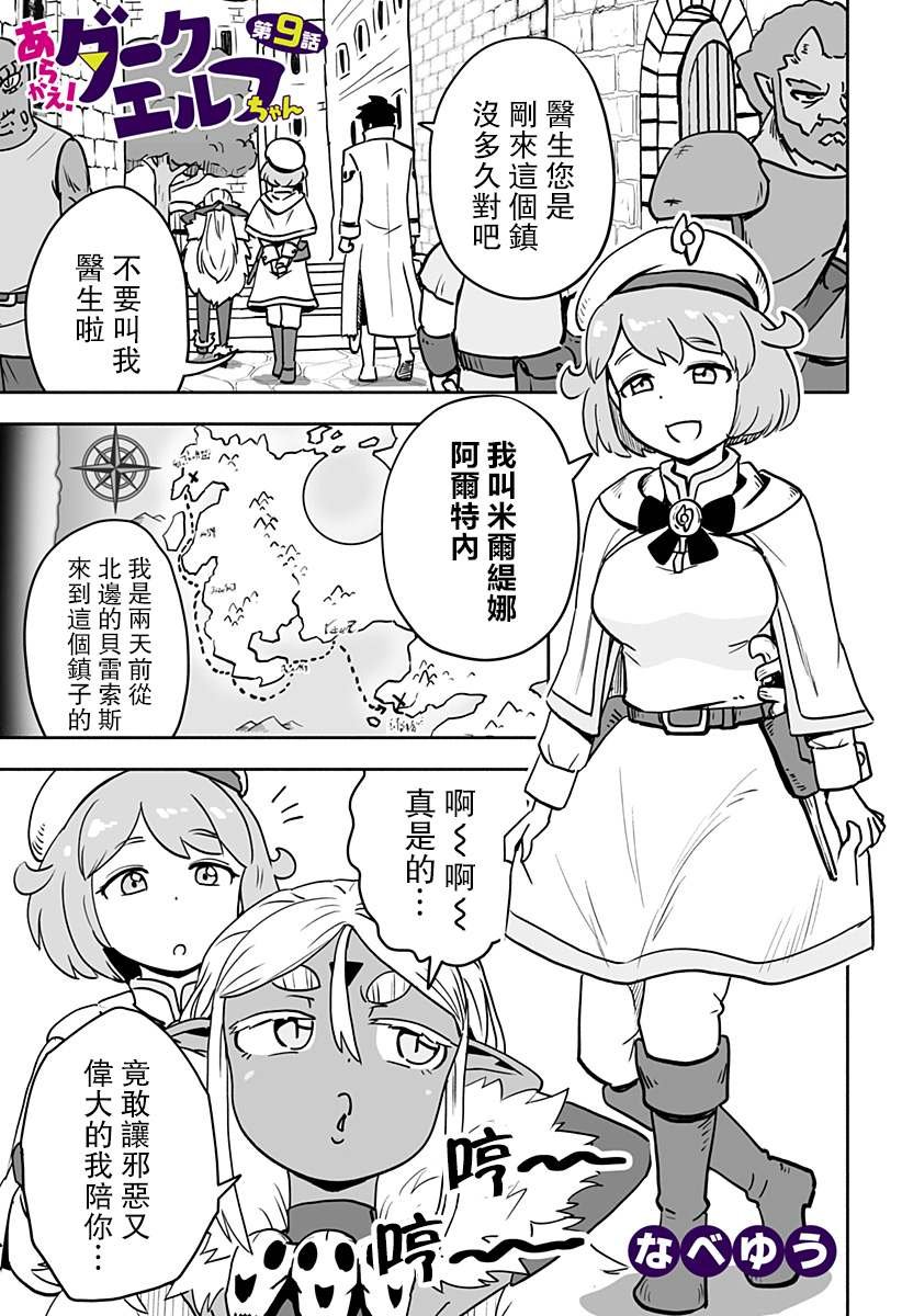 连载版 第9话