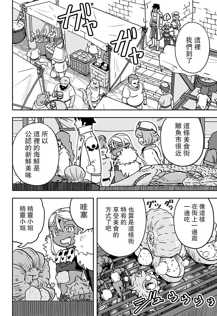 连载版 第9话