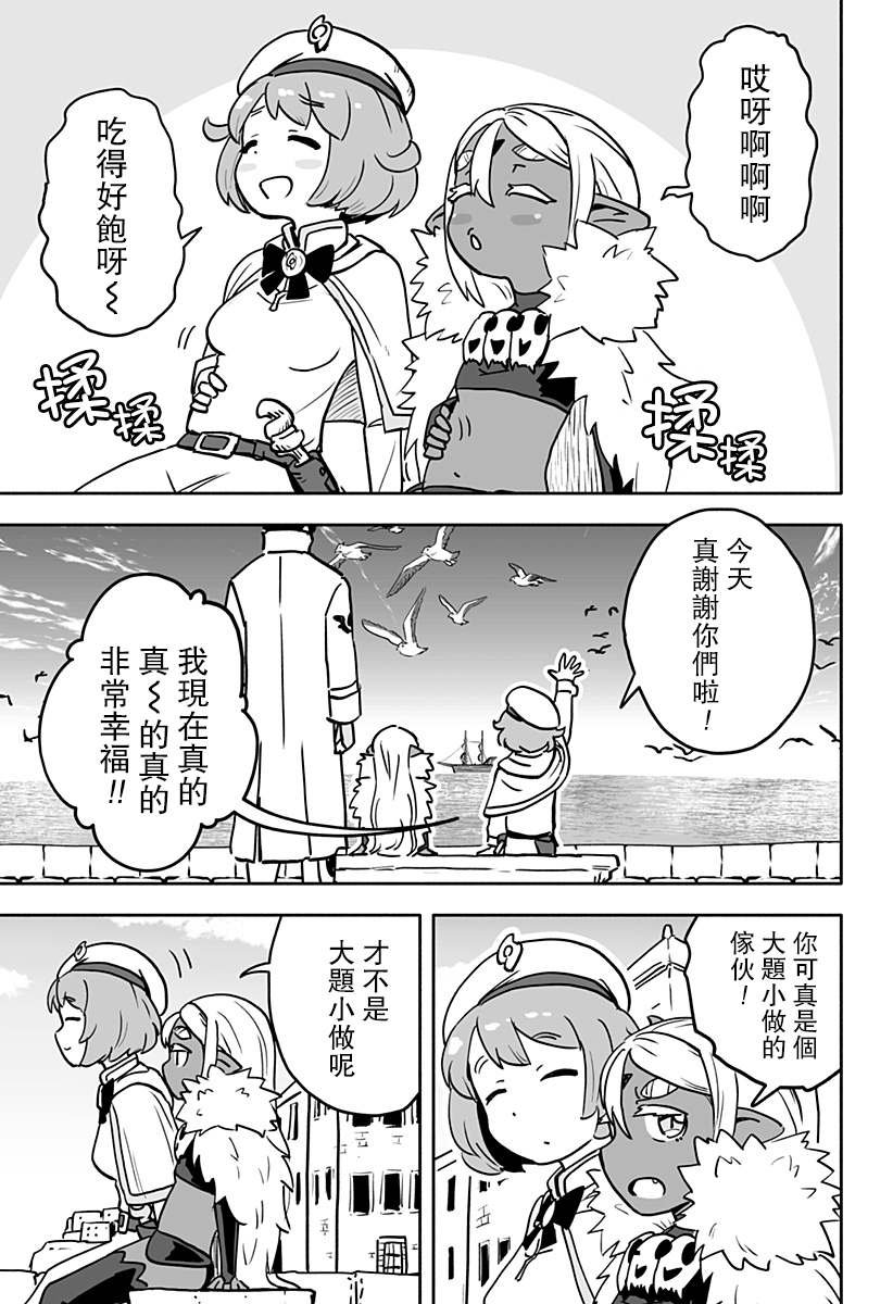 连载版 第9话