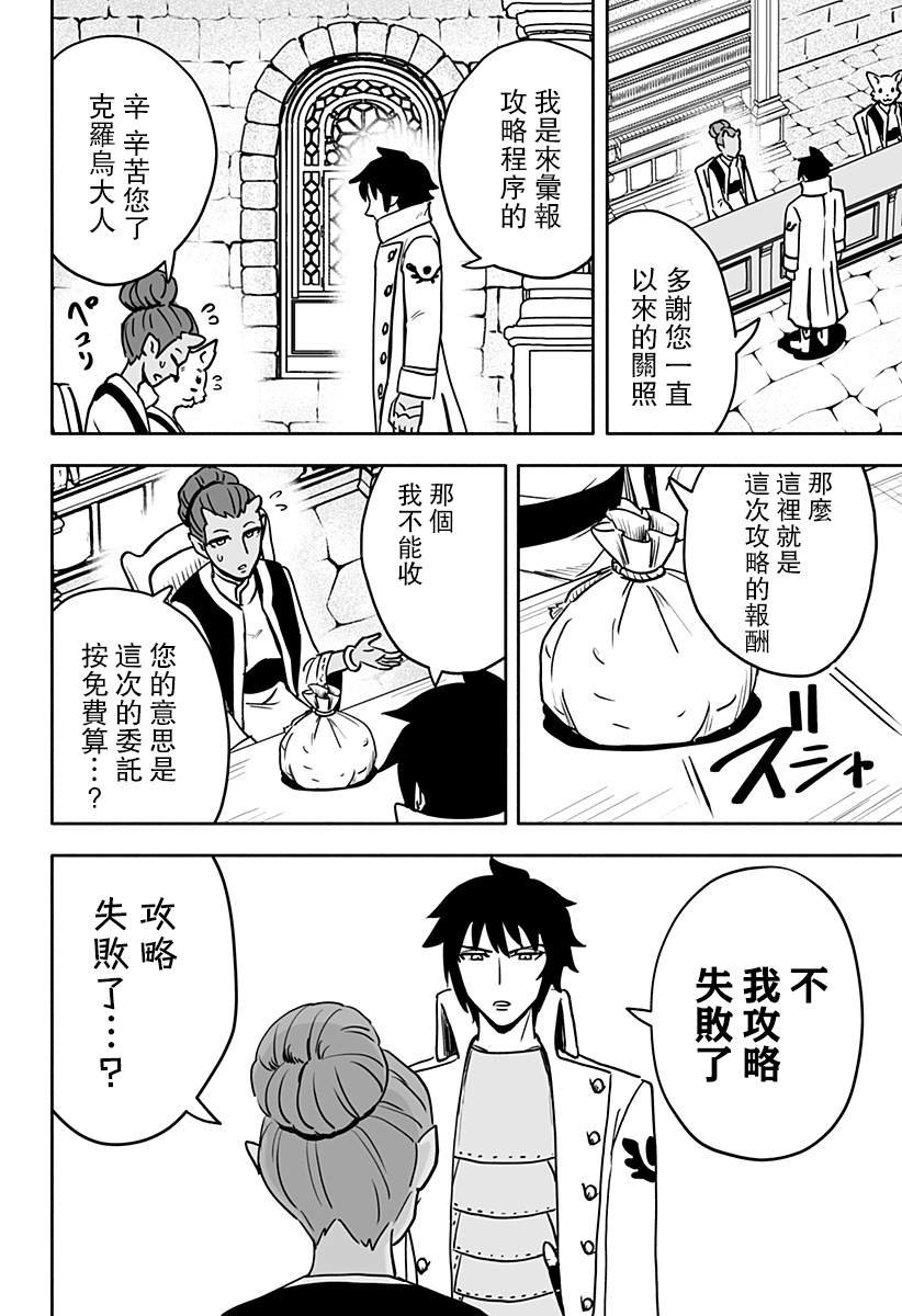 连载版 第10话