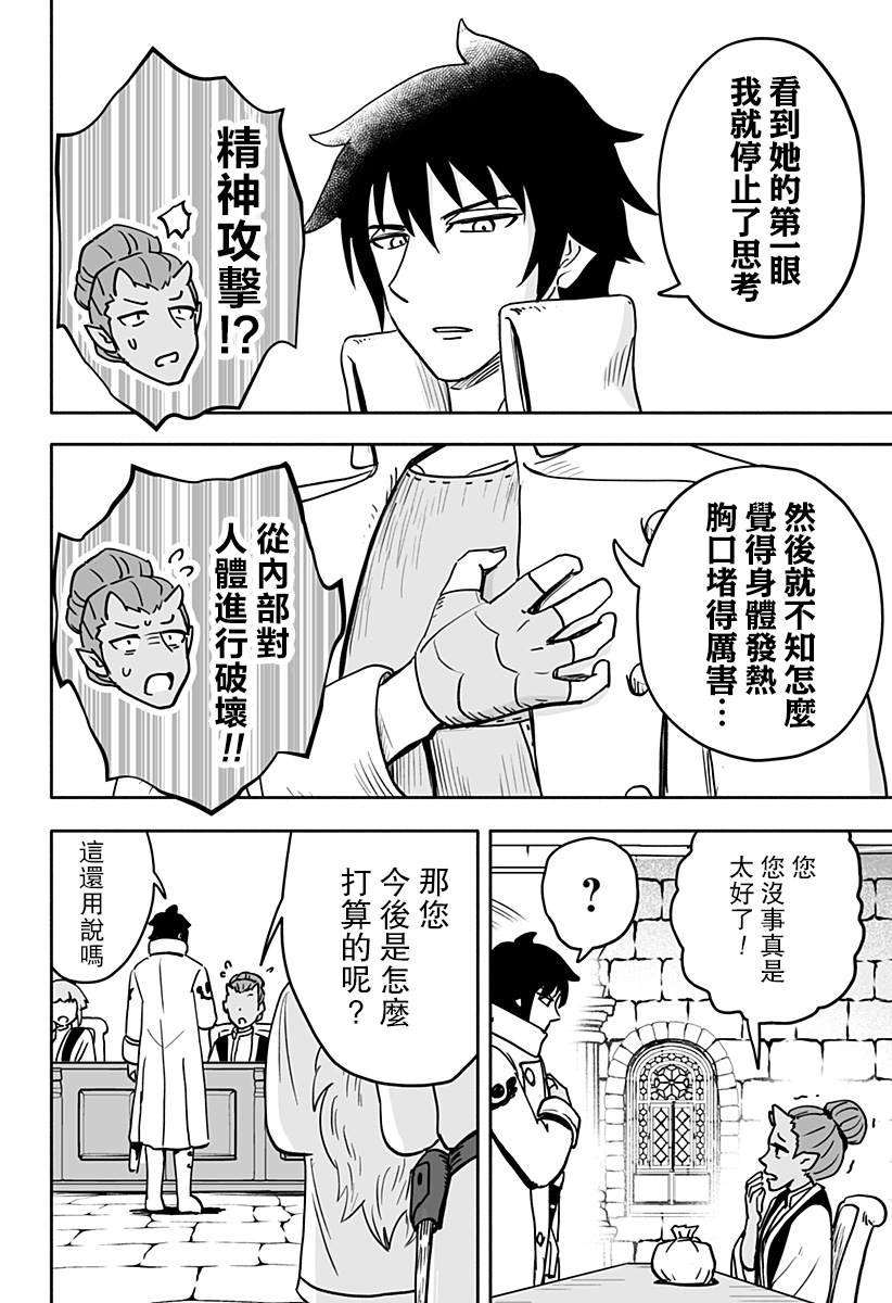 连载版 第10话
