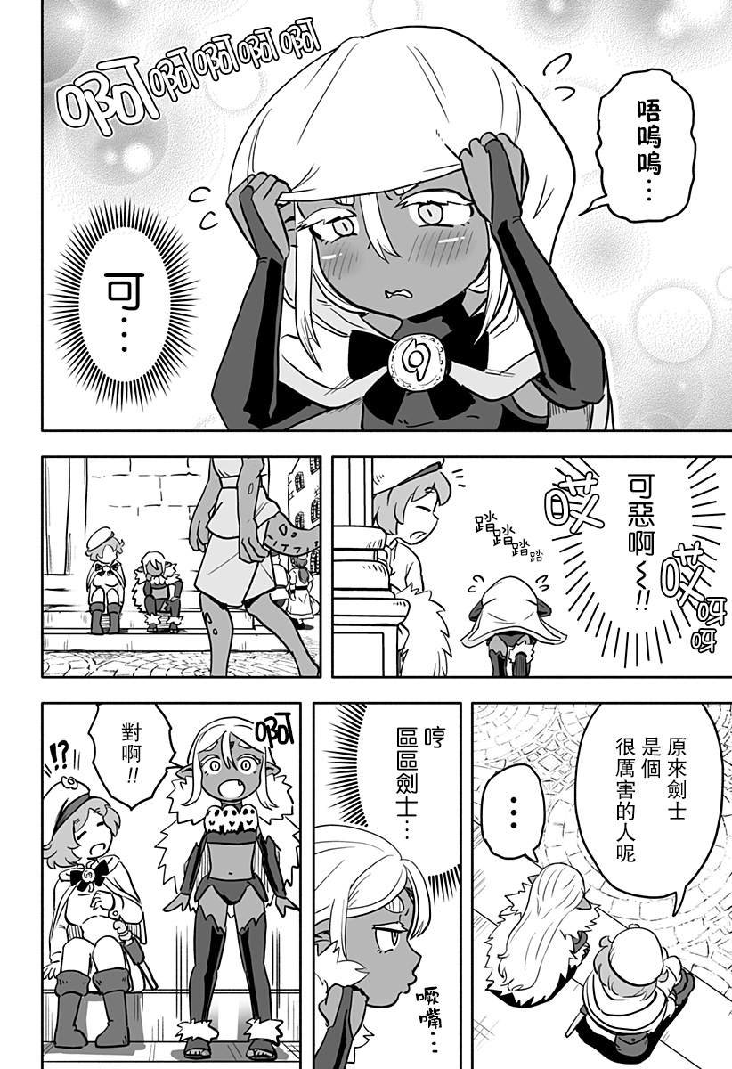连载版 第10话