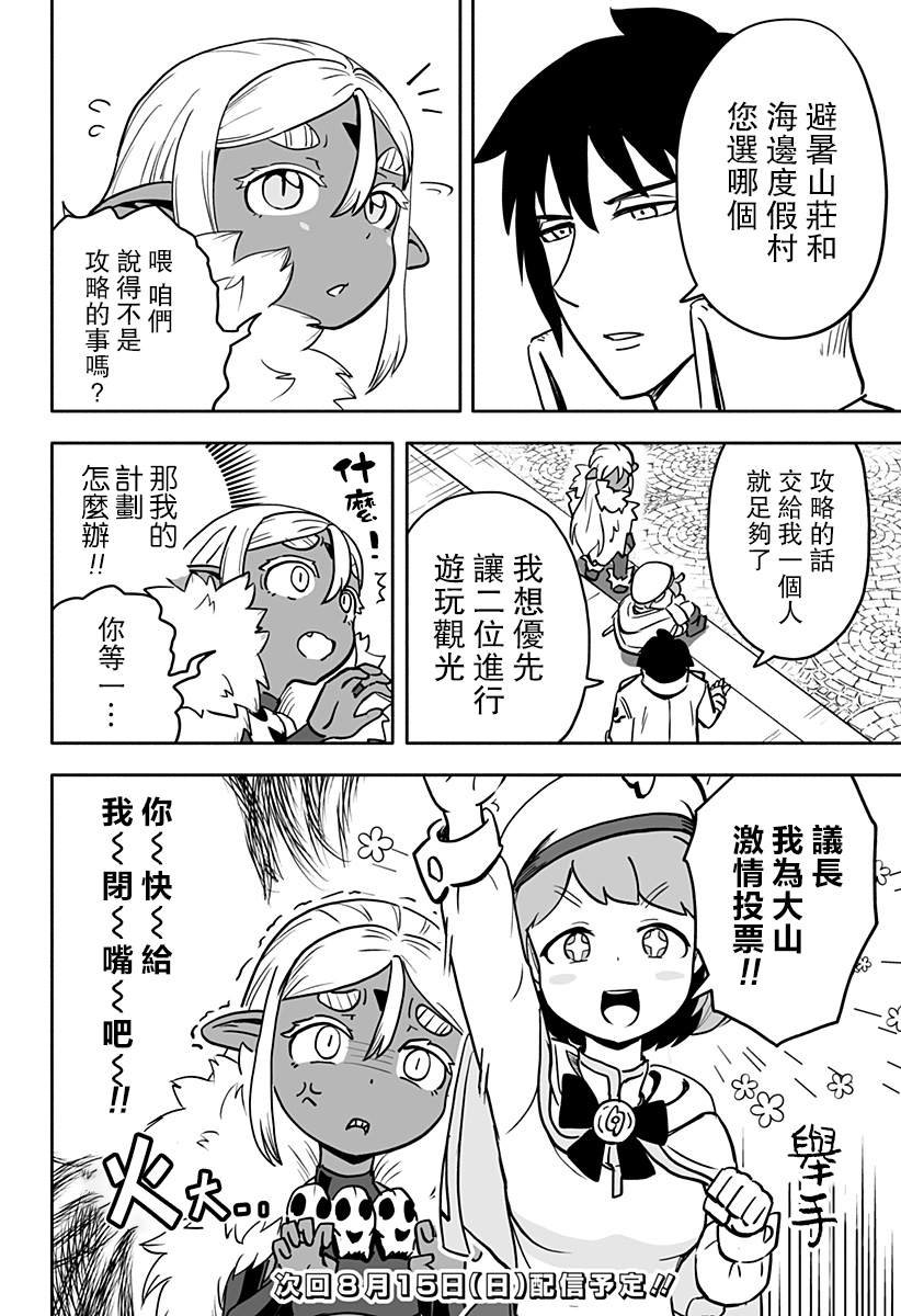 连载版 第10话