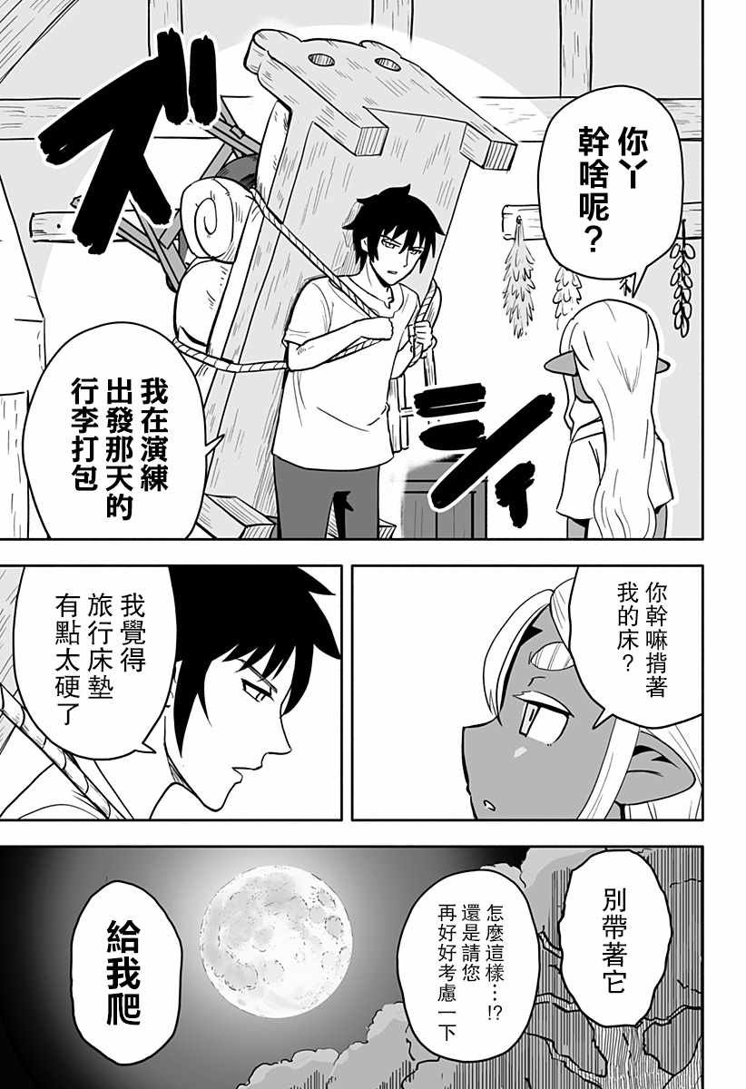 连载版 第11话