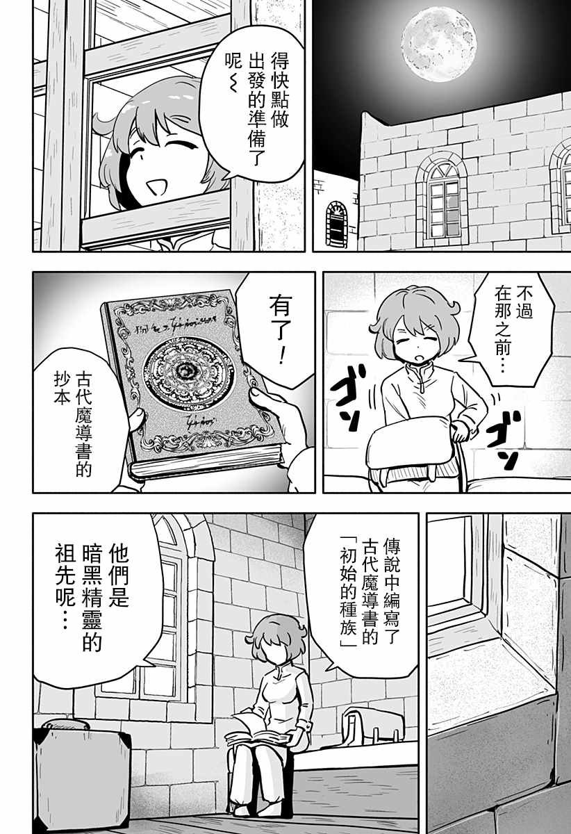 连载版 第11话