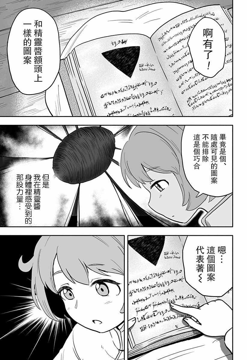 连载版 第11话