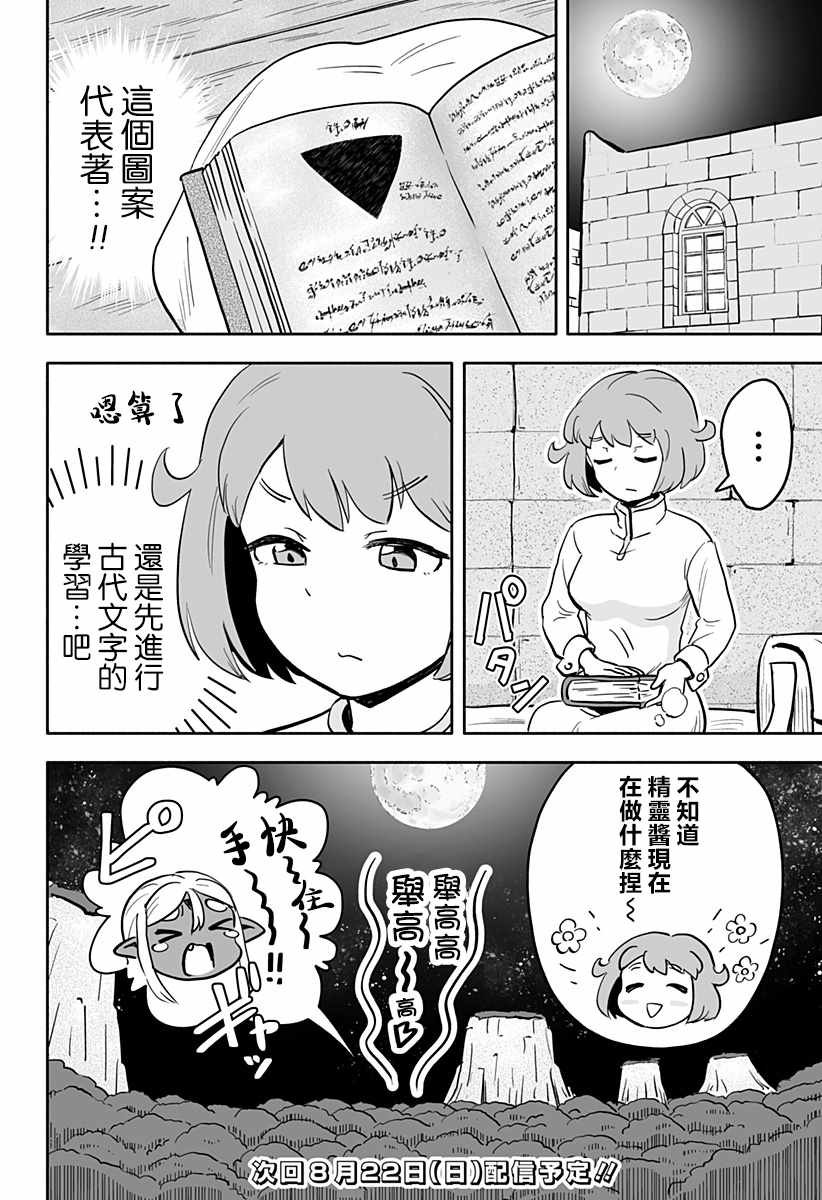 连载版 第11话