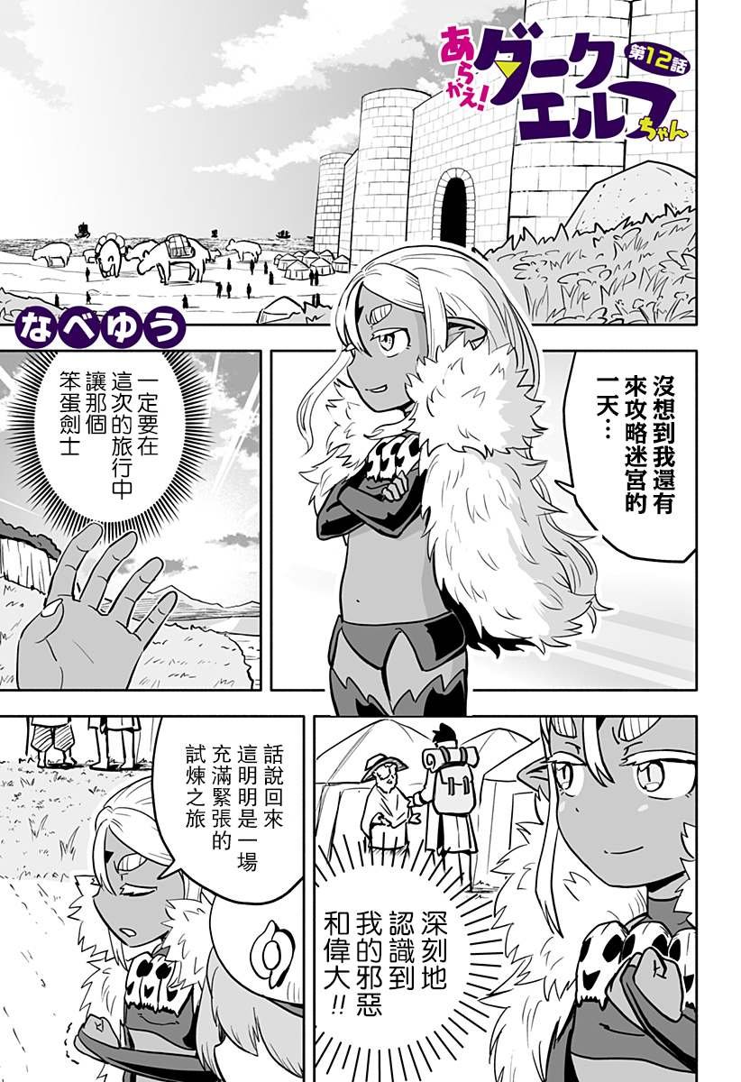 连载版 第12话