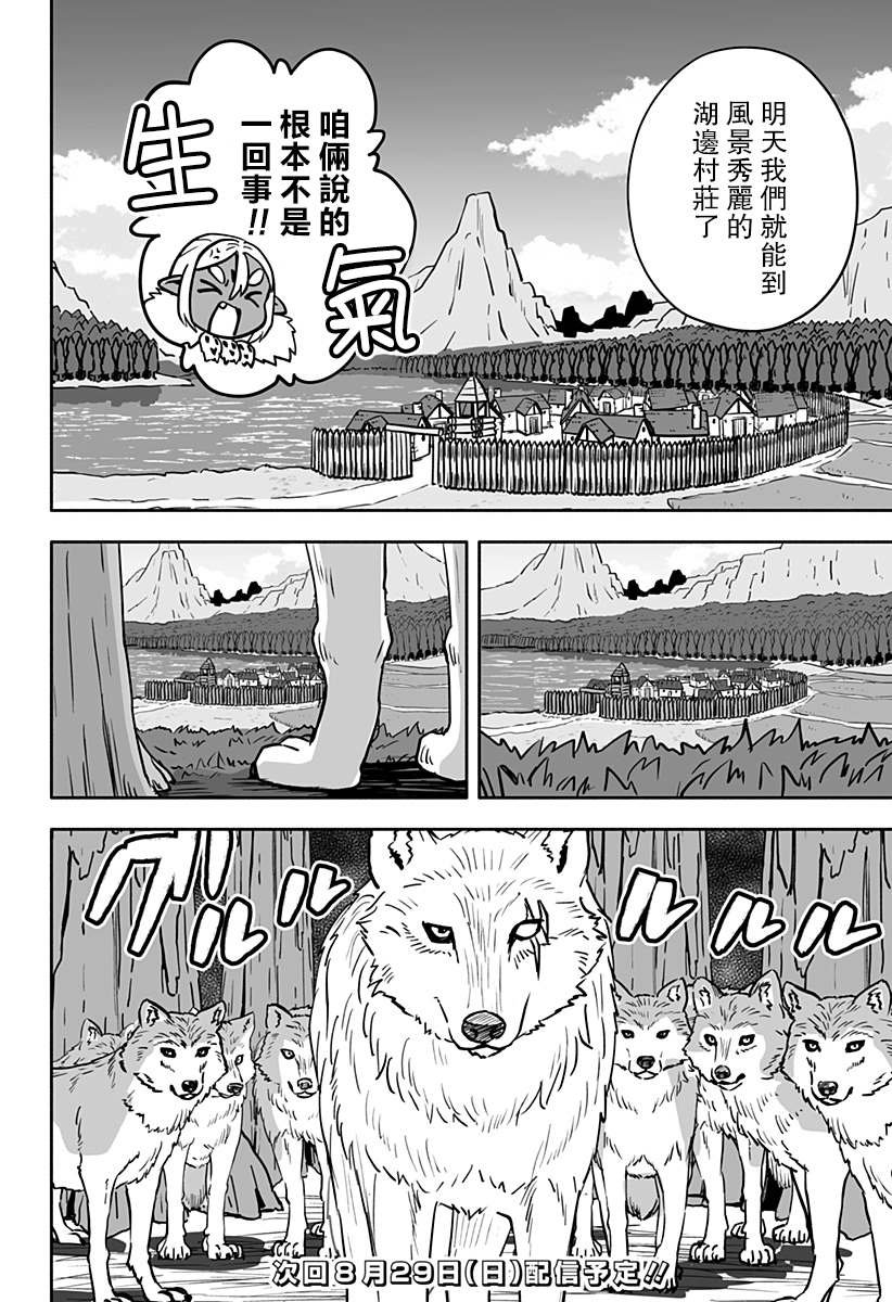 连载版 第12话