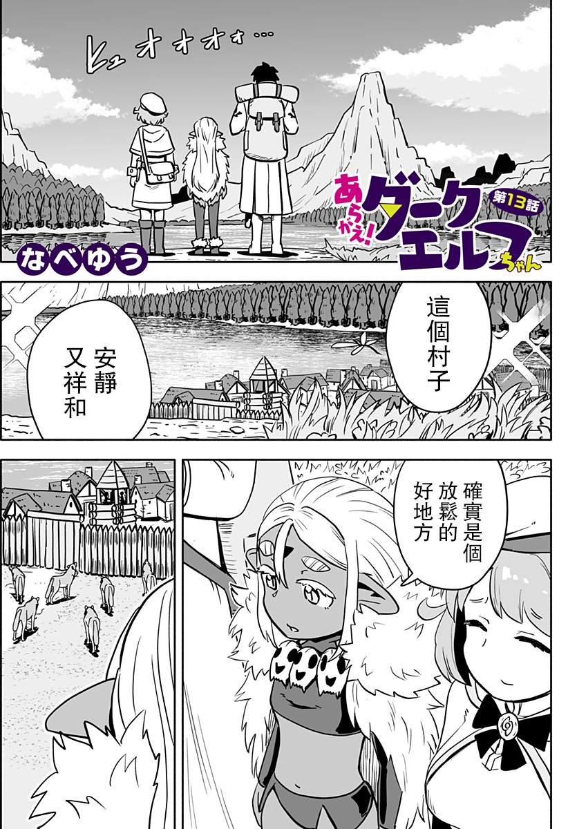 连载版 第13话