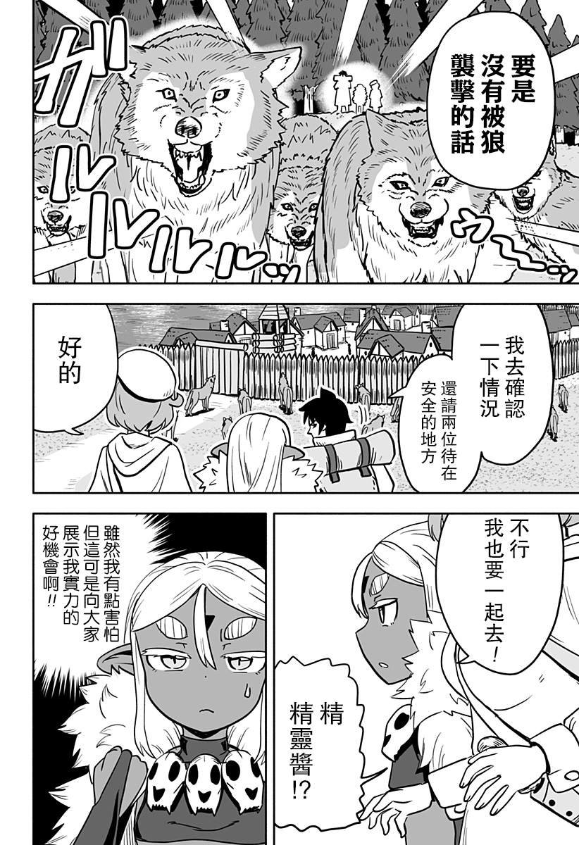连载版 第13话