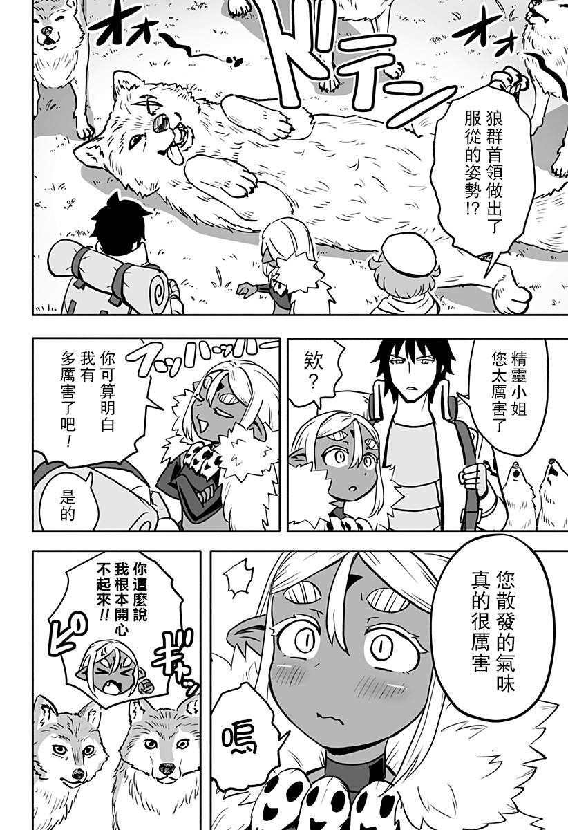 连载版 第13话