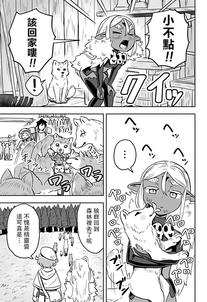连载版 第13话